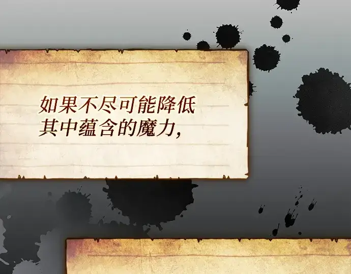 《入手神话级专属装备》第145话图268