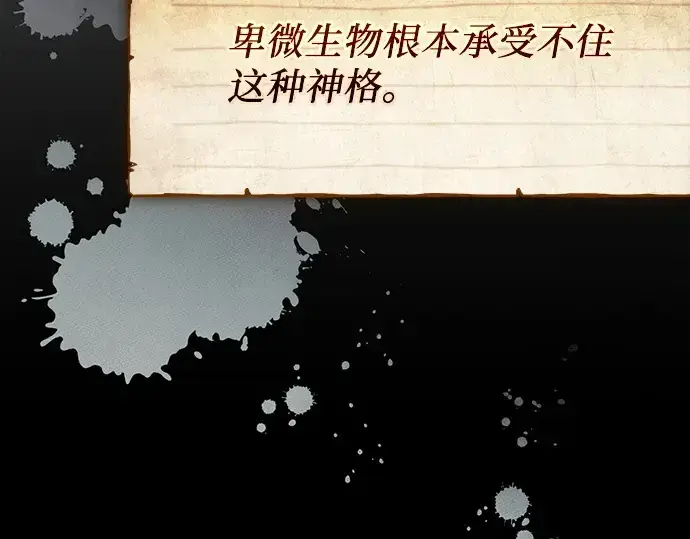《入手神话级专属装备》第145话图269