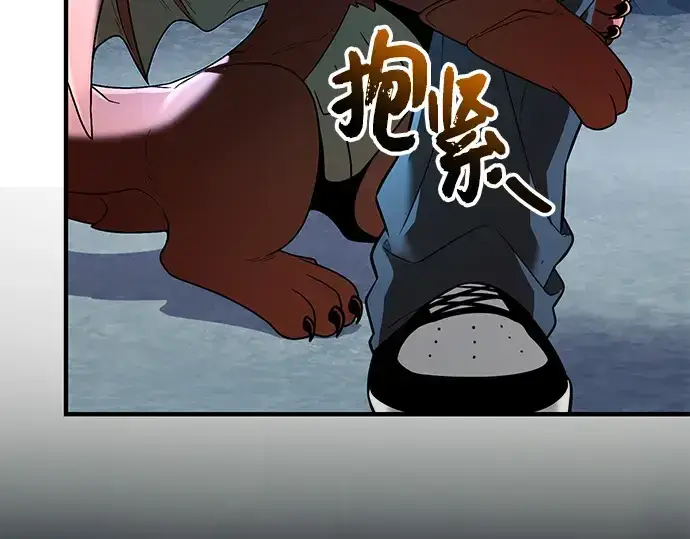 《入手神话级专属装备》第145话图27