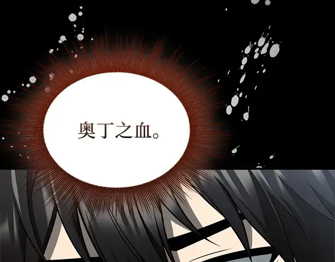 《入手神话级专属装备》第145话图270