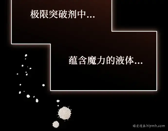 《入手神话级专属装备》第145话图272