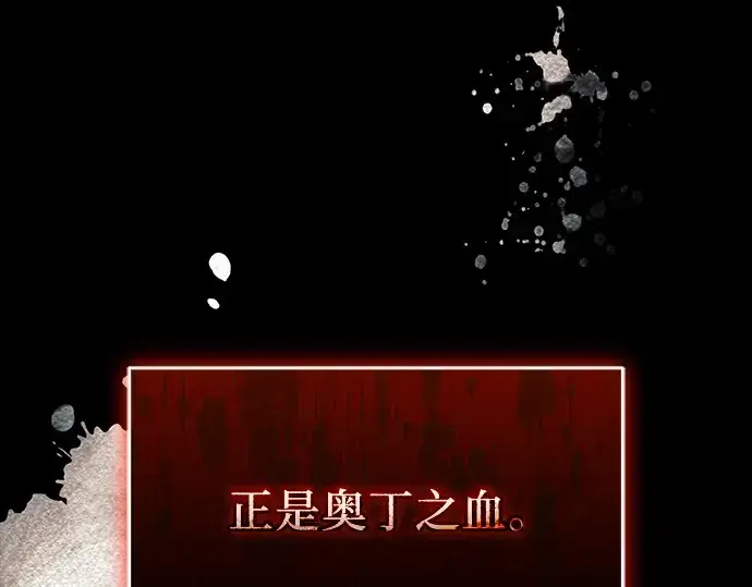 《入手神话级专属装备》第145话图276