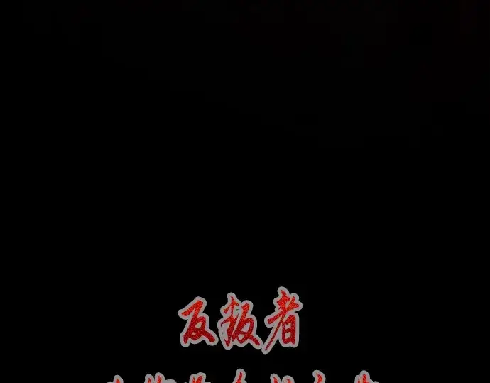 《入手神话级专属装备》第145话图29