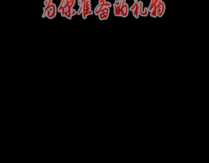 《入手神话级专属装备》第145话图30