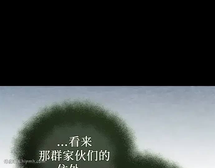 《入手神话级专属装备》第145话图32