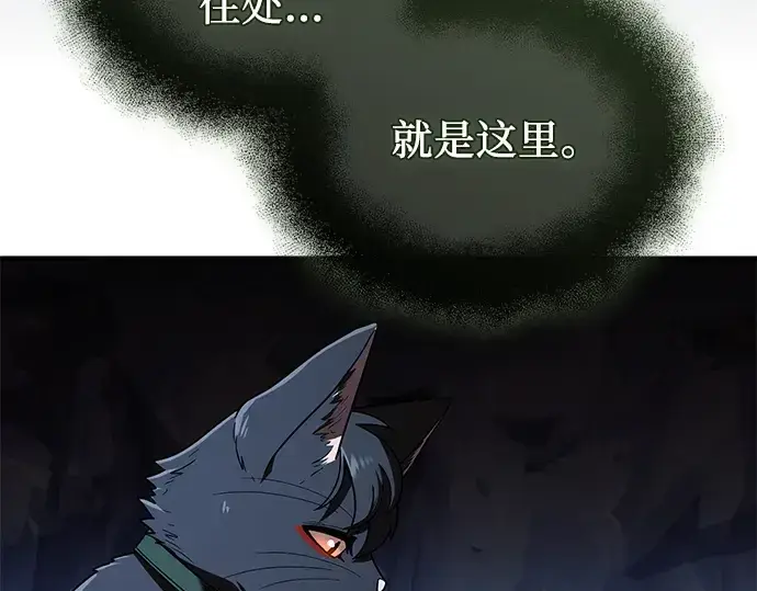 《入手神话级专属装备》第145话图33