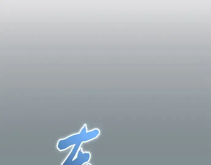 《入手神话级专属装备》第145话图60