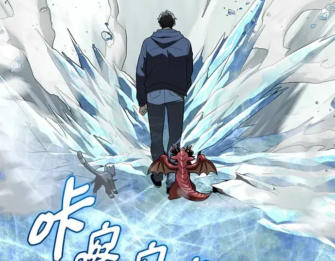《入手神话级专属装备》第145话图63