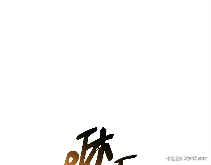 《入手神话级专属装备》第145话图72