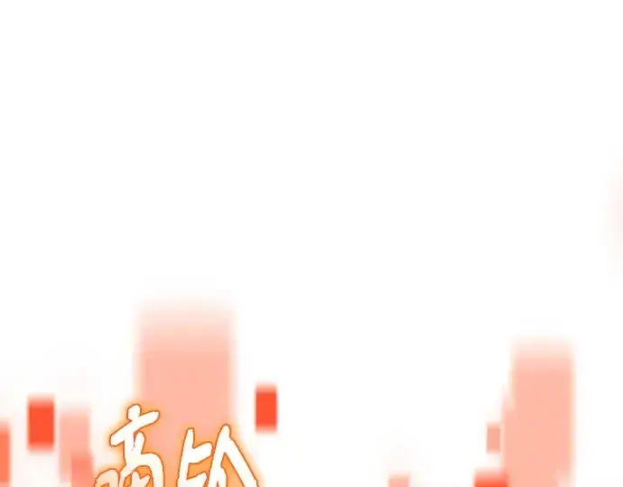 《入手神话级专属装备》第145话图74