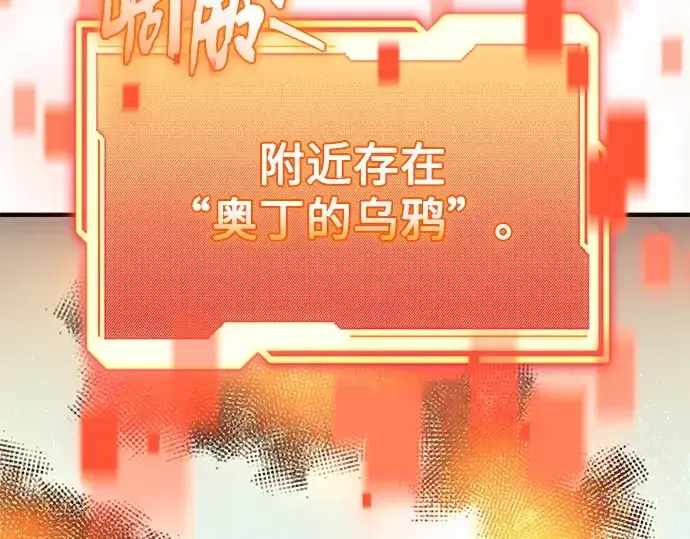 《入手神话级专属装备》第145话图75