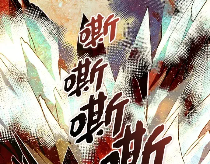 《入手神话级专属装备》第145话图78