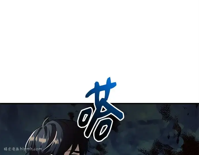 《入手神话级专属装备》第145话图80