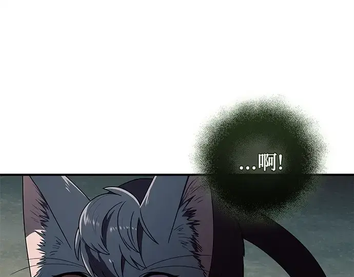 《入手神话级专属装备》第145话图85