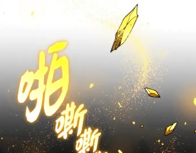 《入手神话级专属装备》第145话图87