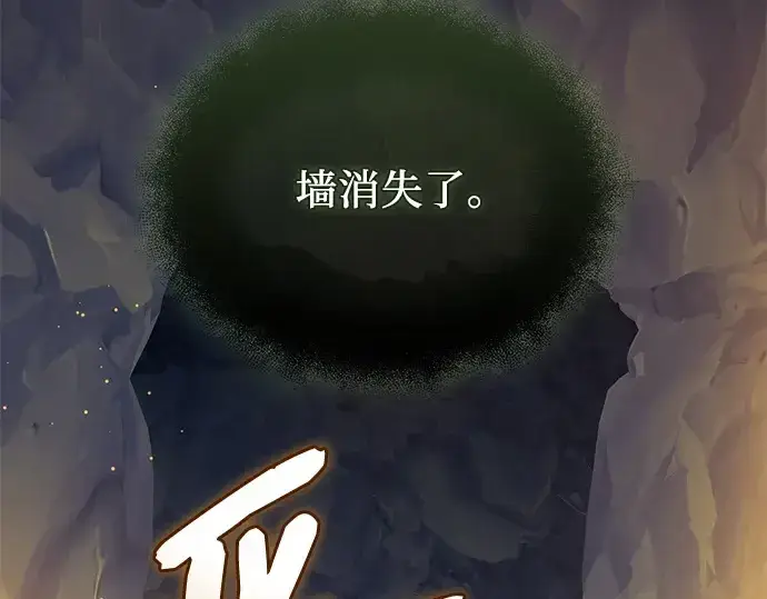 《入手神话级专属装备》第145话图94