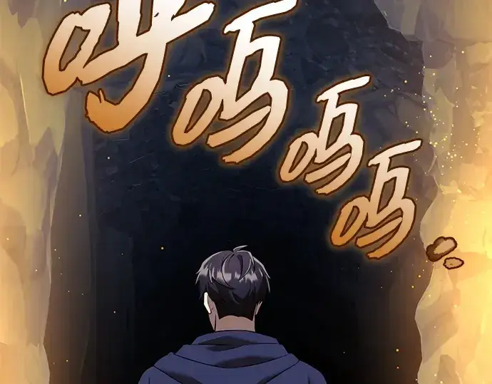《入手神话级专属装备》第145话图95