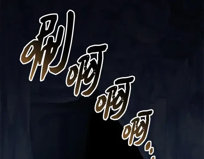 《入手神话级专属装备》第145话图99