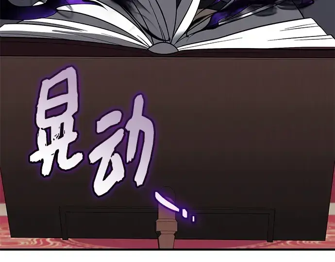 《入手神话级专属装备》第146话图100