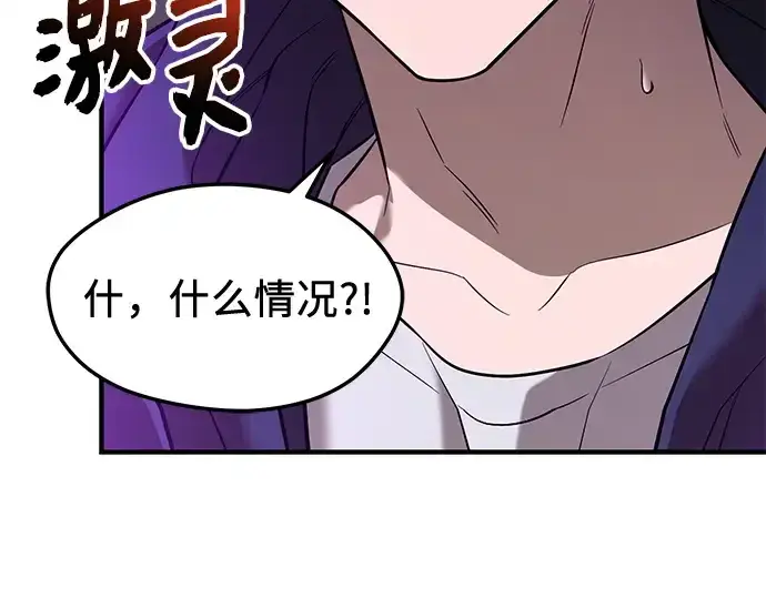 《入手神话级专属装备》第146话图103