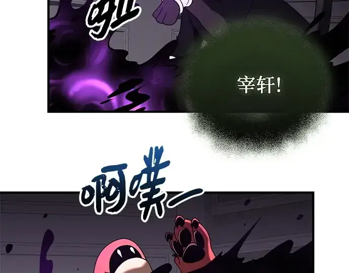 《入手神话级专属装备》第146话图107