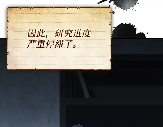 《入手神话级专属装备》第146话图11