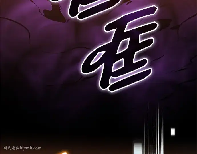 《入手神话级专属装备》第146话图112