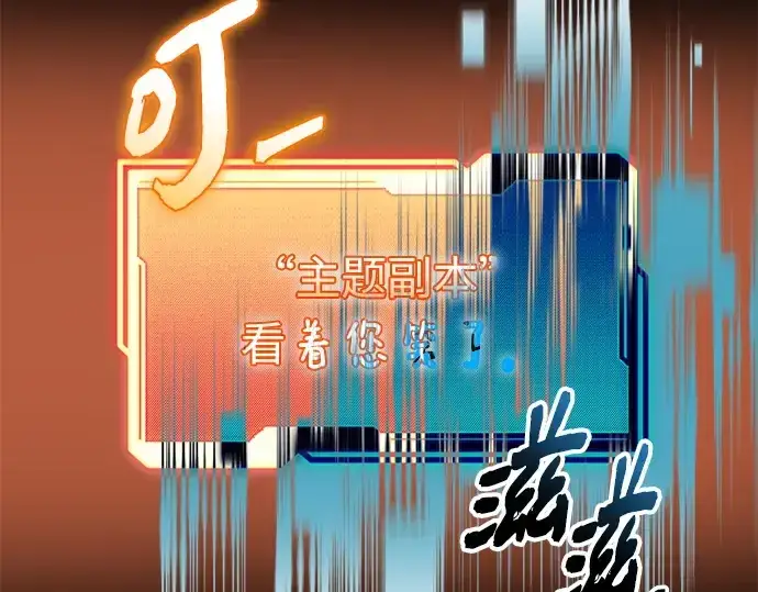 《入手神话级专属装备》第146话图113
