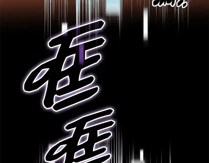 《入手神话级专属装备》第146话图114