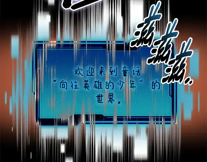《入手神话级专属装备》第146话图115