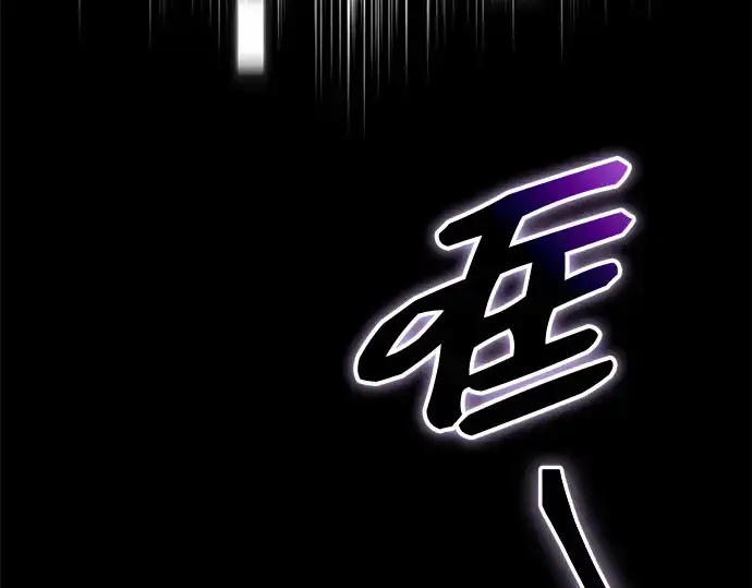 《入手神话级专属装备》第146话图116