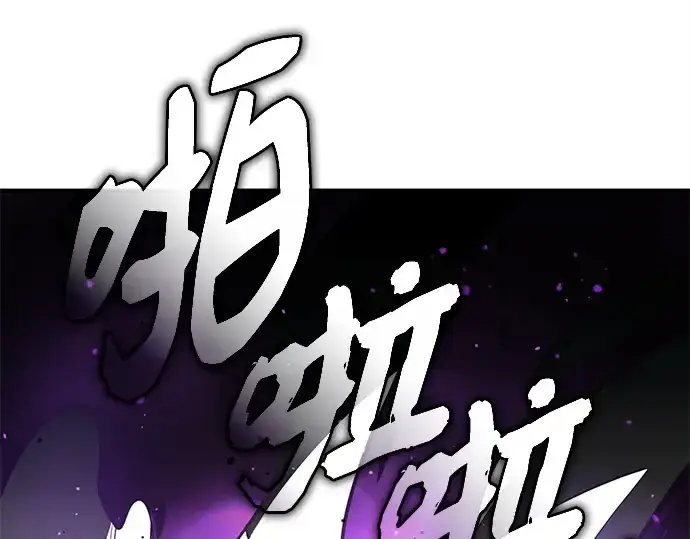 《入手神话级专属装备》第146话图123