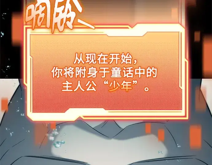 《入手神话级专属装备》第146话图139