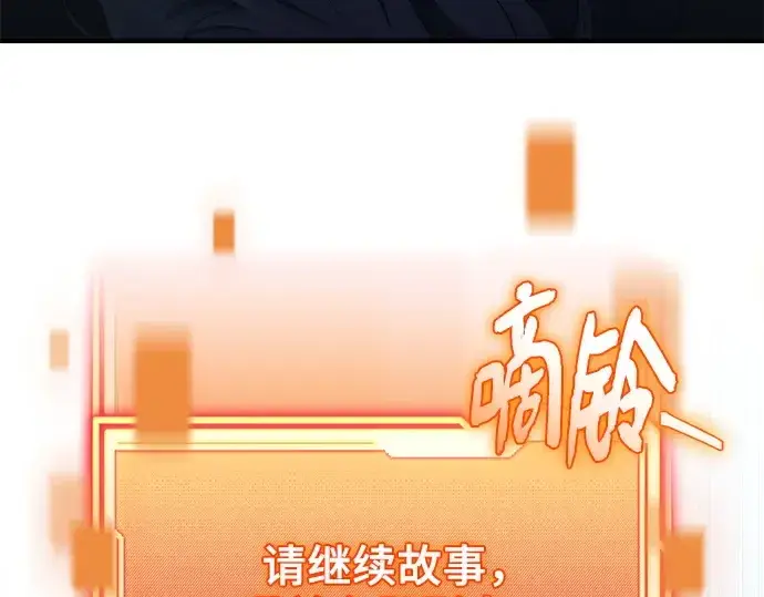 《入手神话级专属装备》第146话图142