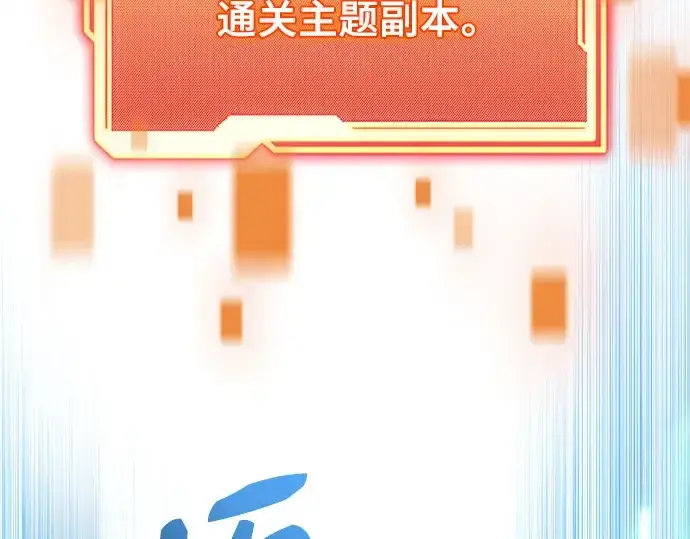 《入手神话级专属装备》第146话图143