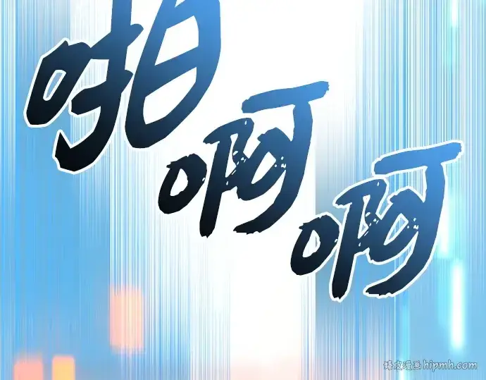 《入手神话级专属装备》第146话图144