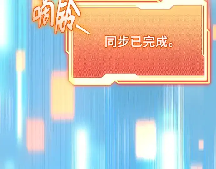 《入手神话级专属装备》第146话图146