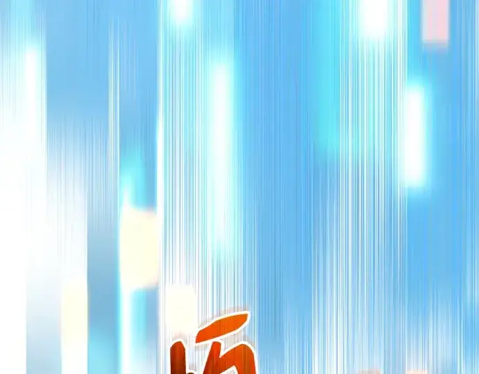 《入手神话级专属装备》第146话图147