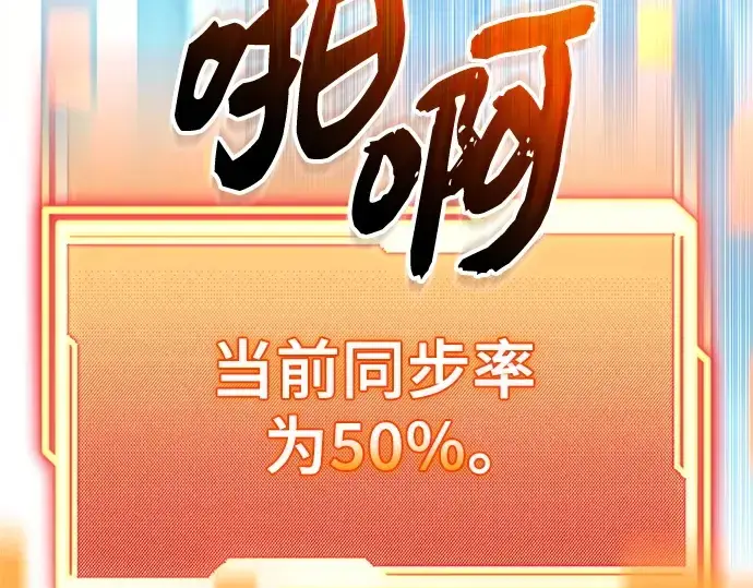 《入手神话级专属装备》第146话图148