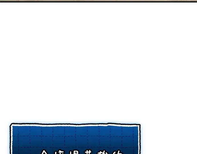 《入手神话级专属装备》第146话图157