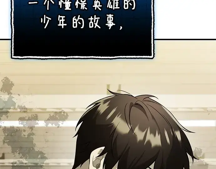 《入手神话级专属装备》第146话图158