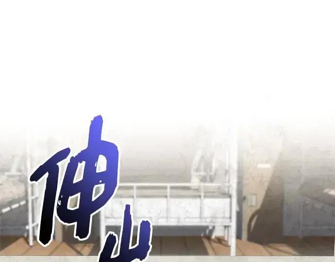 《入手神话级专属装备》第146话图161
