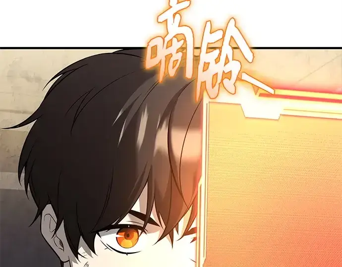 《入手神话级专属装备》第146话图165