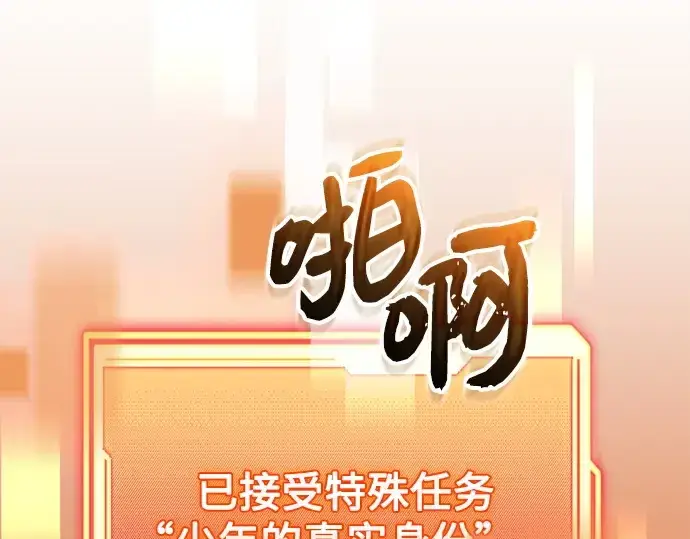 《入手神话级专属装备》第146话图167