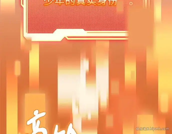 《入手神话级专属装备》第146话图168