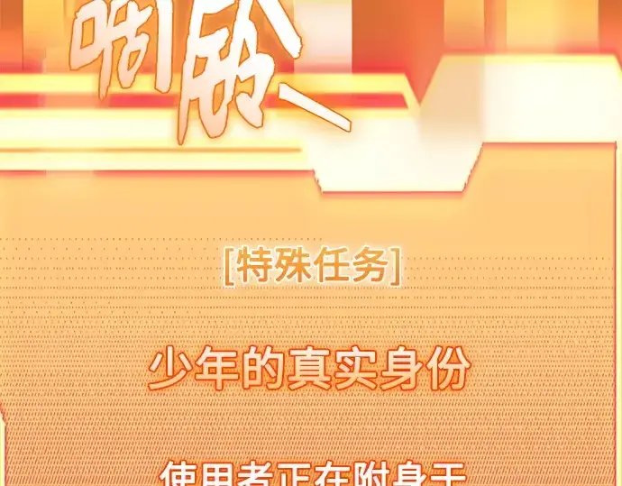 《入手神话级专属装备》第146话图169