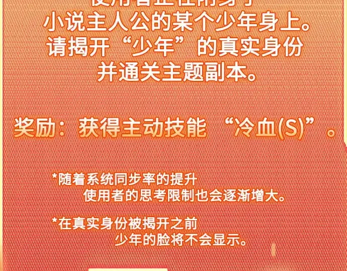 《入手神话级专属装备》第146话图170