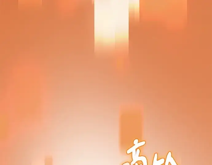 《入手神话级专属装备》第146话图172