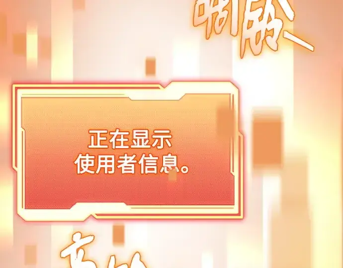 《入手神话级专属装备》第146话图173