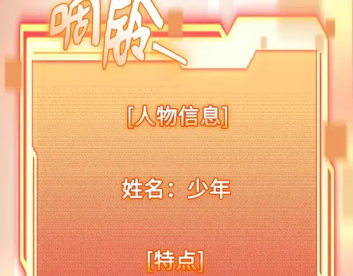 《入手神话级专属装备》第146话图174